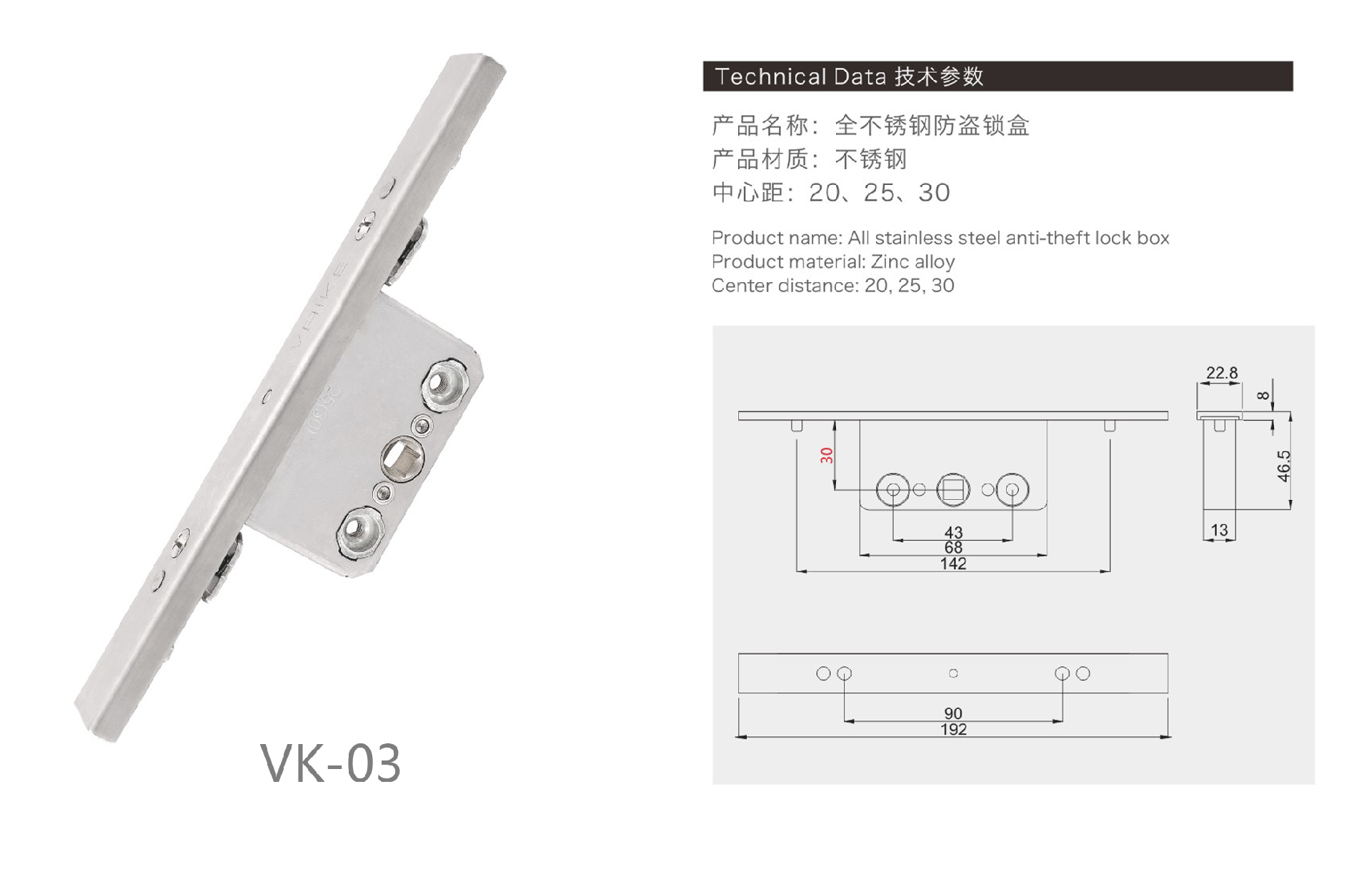 全不锈钢防盗锁盒 VK-03.png
